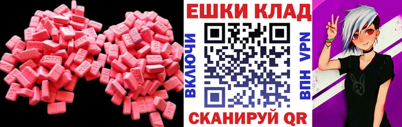 Экстази Cube  Купить  Мценск 