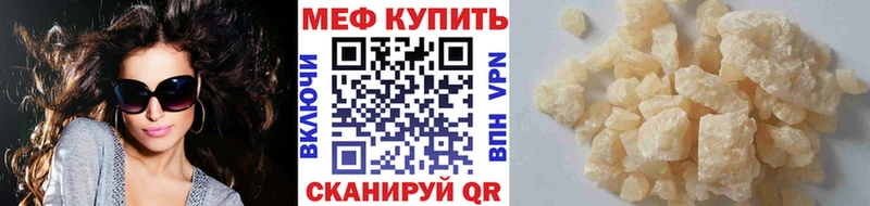 Мефедрон кристаллы Мценск